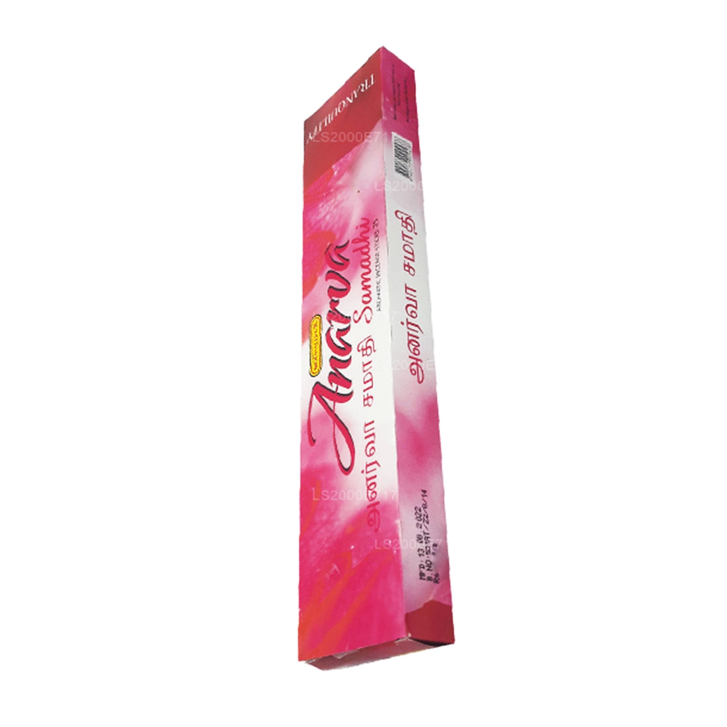 Siddhalepa Anarva Samadhi Incense Sticks (15 Sticks)