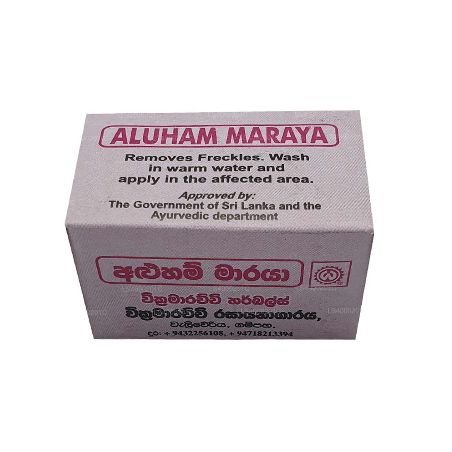 Aluham Maraya de Wickramarachchi Labs (15 g)