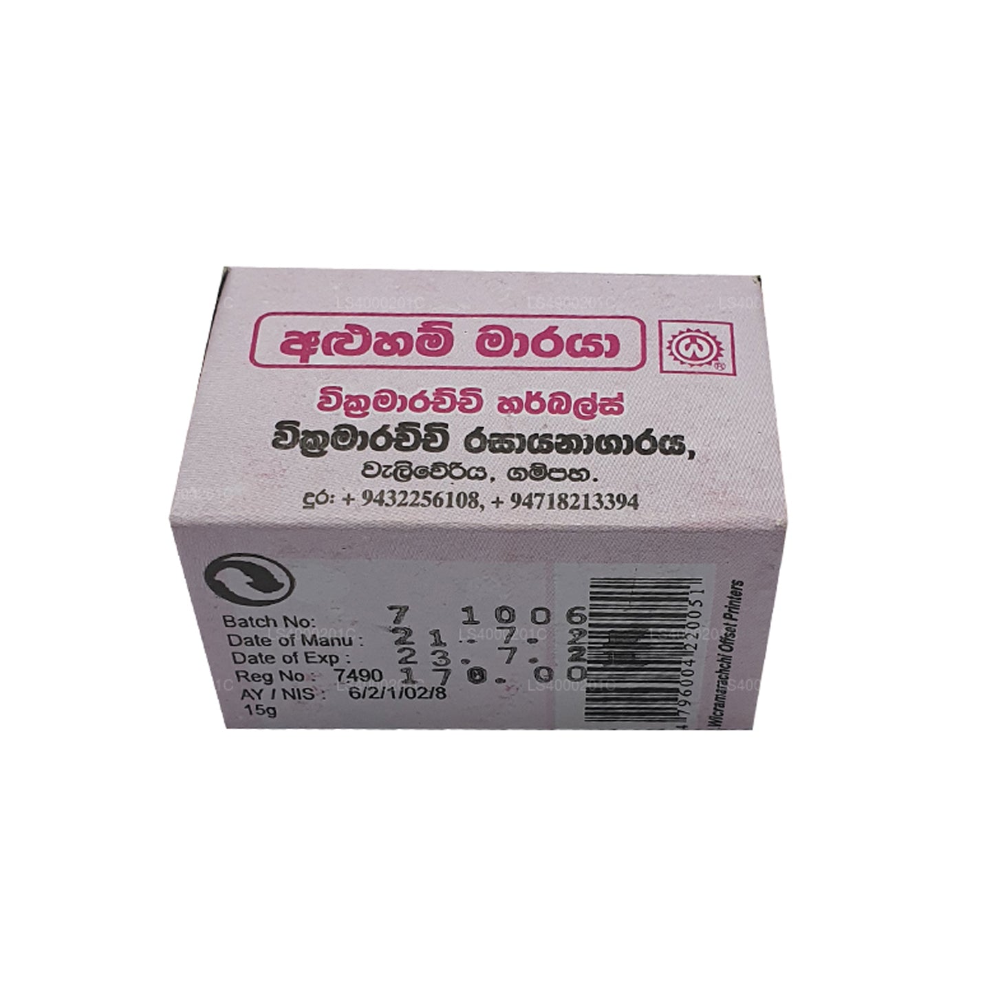 Aluham Maraya de Wickramarachchi Labs (15 g)