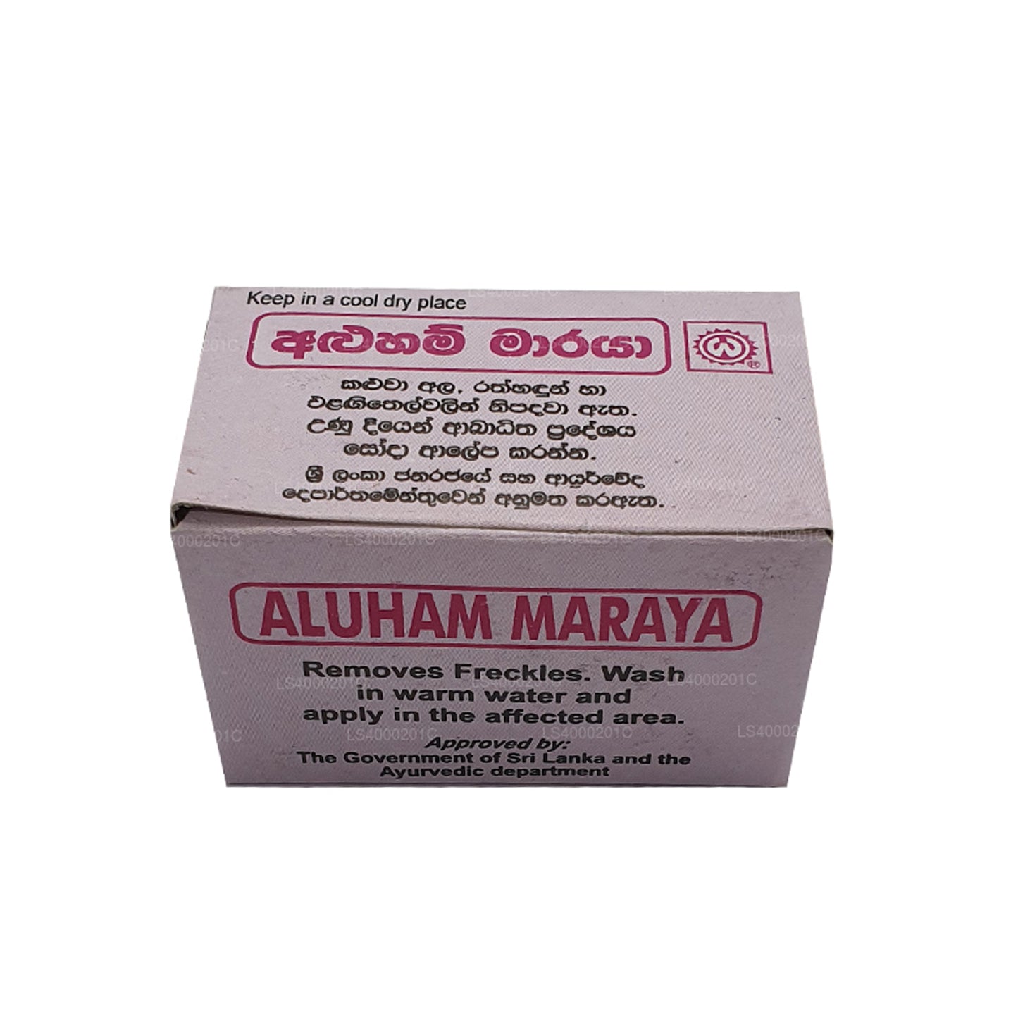 Aluham Maraya de Wickramarachchi Labs (15 g)