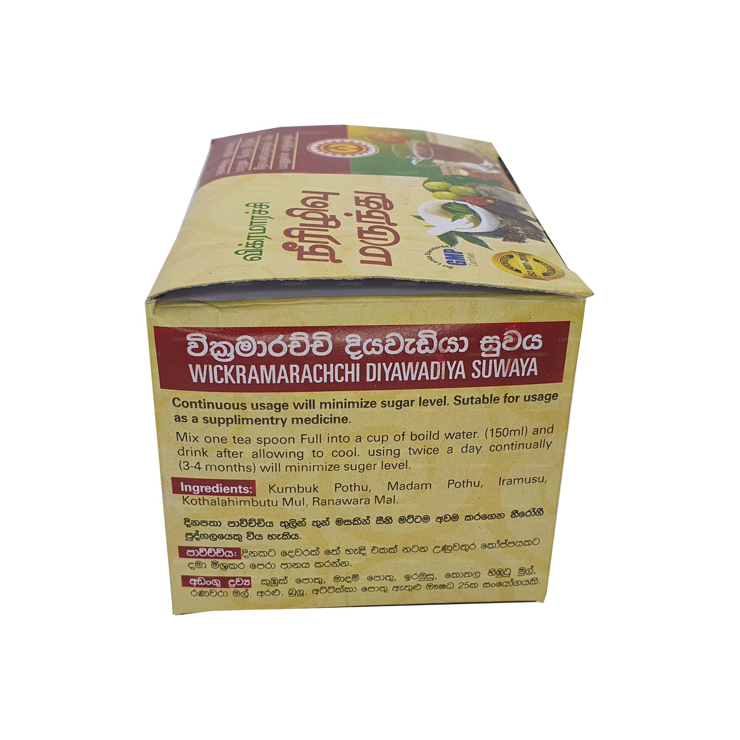 Wickramarachchi Labs Diyawadiya Suwaya (100 g)