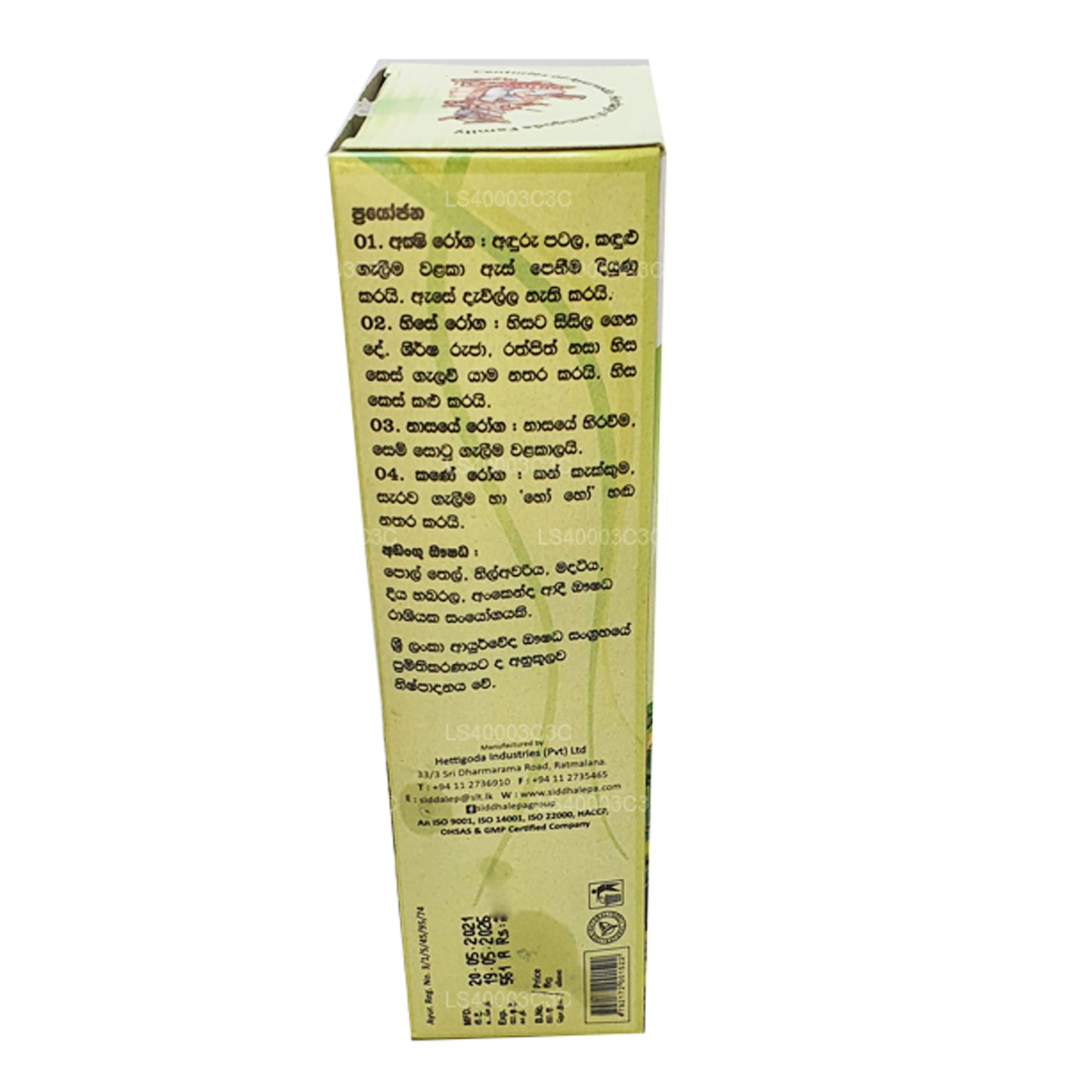 Aceite Siddhalepa Neelyadi (100 ml)