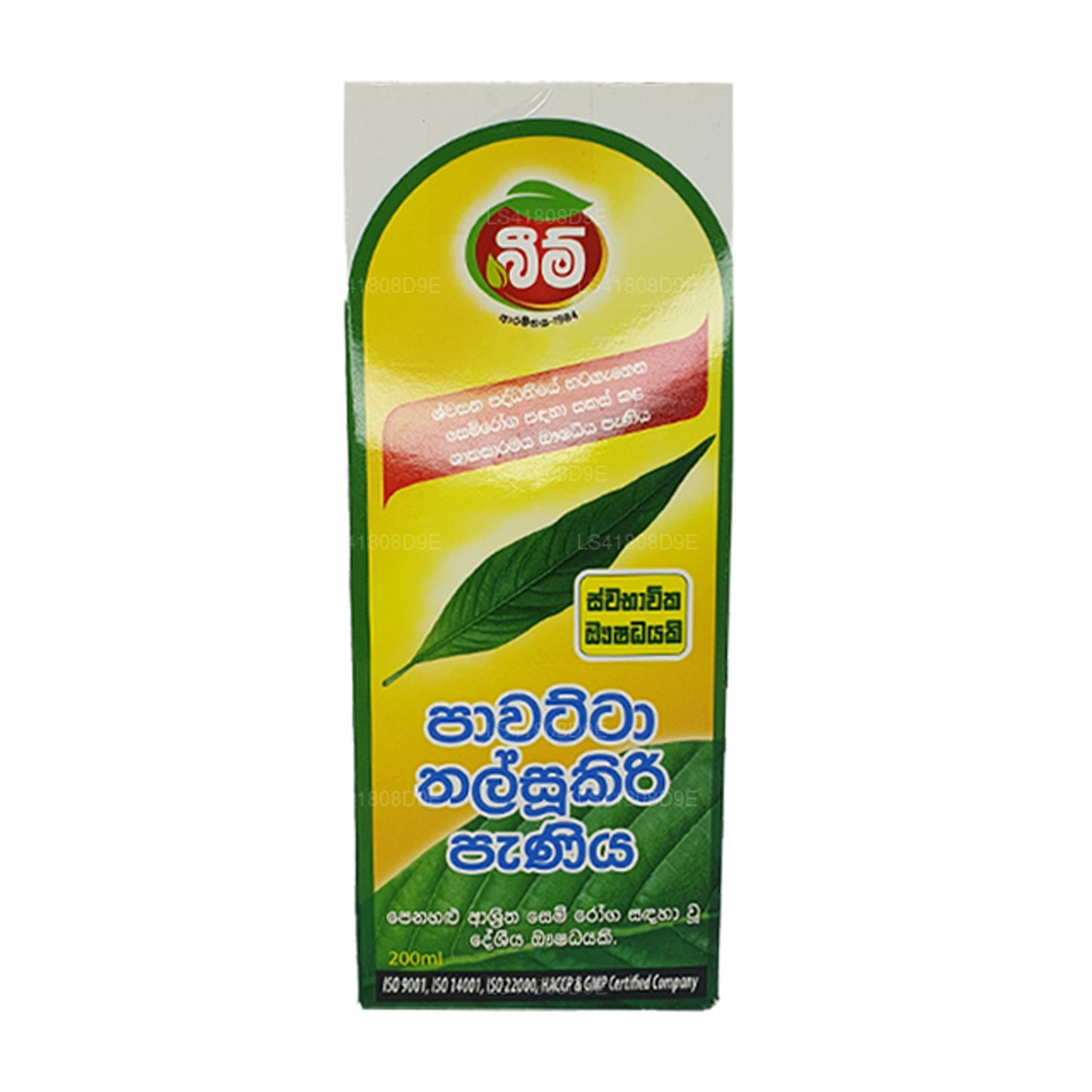 Sirope Beam Pawatta Talsookiri (100 ml)