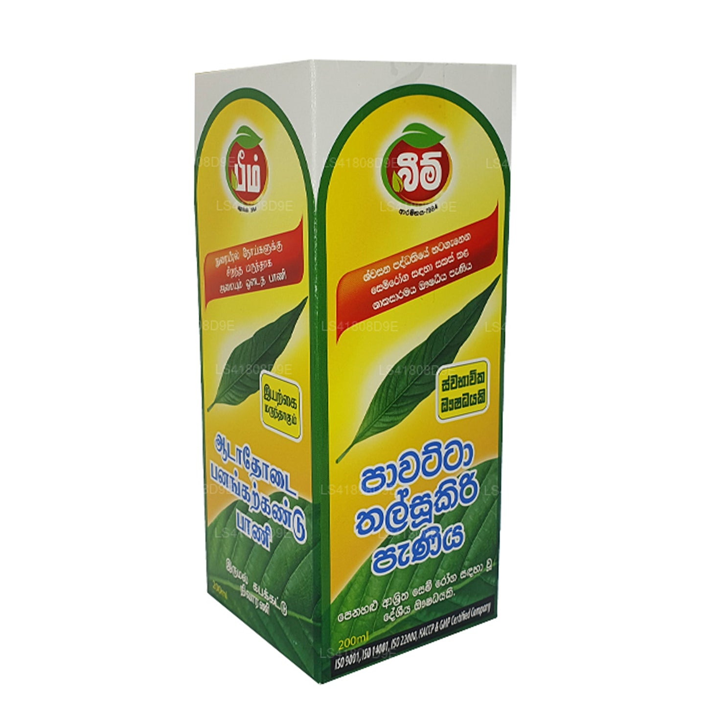 Sirope Beam Pawatta Talsookiri (100 ml)