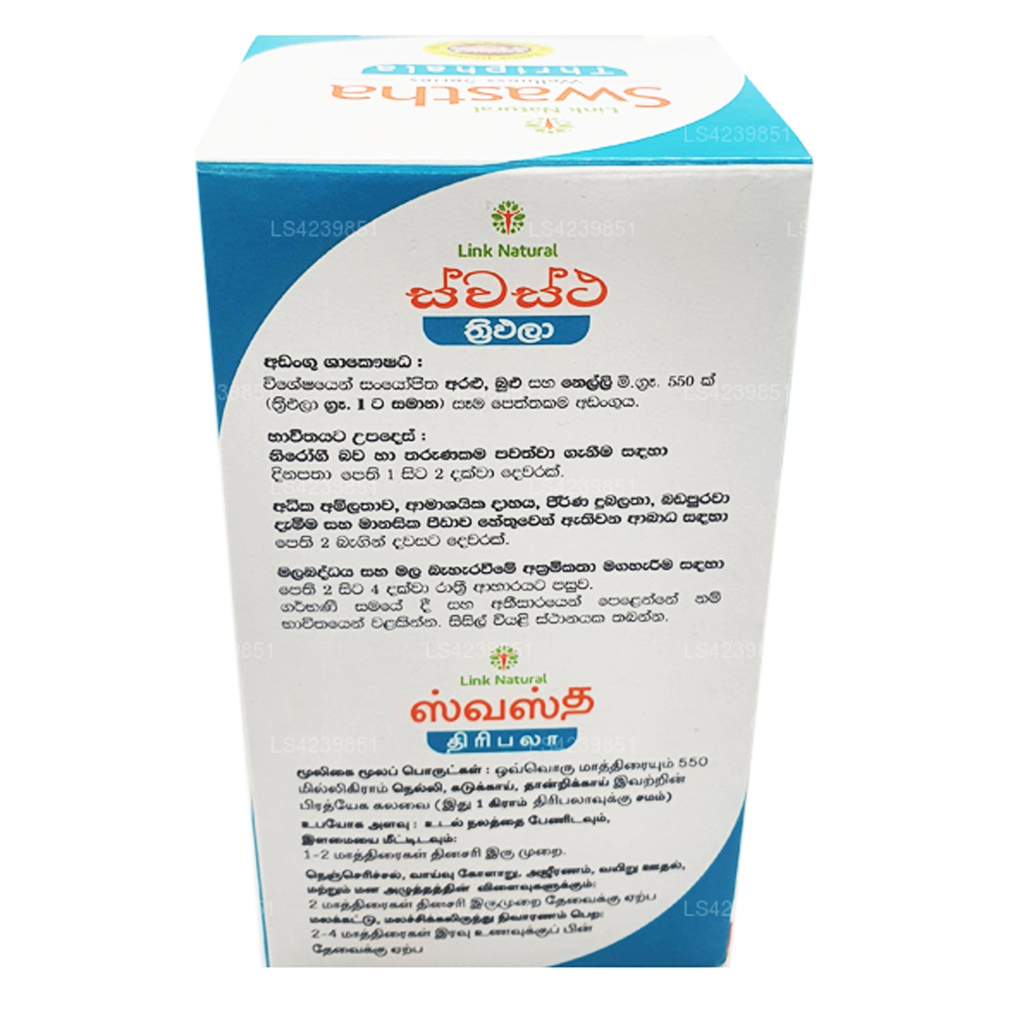 Link Swastha Thriphala (30 comprimidos)