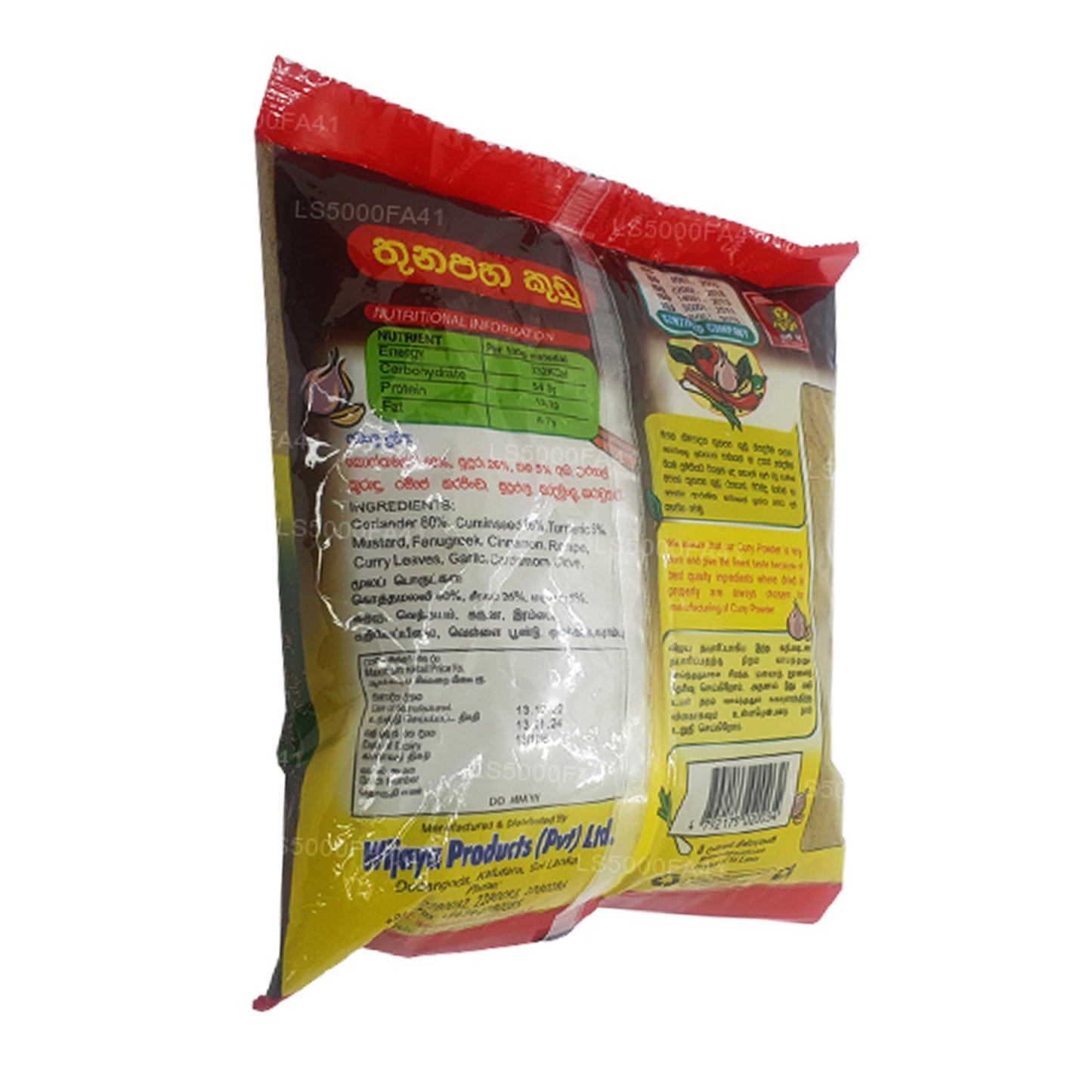 Curry de carne Wijaya en polvo (250 g)