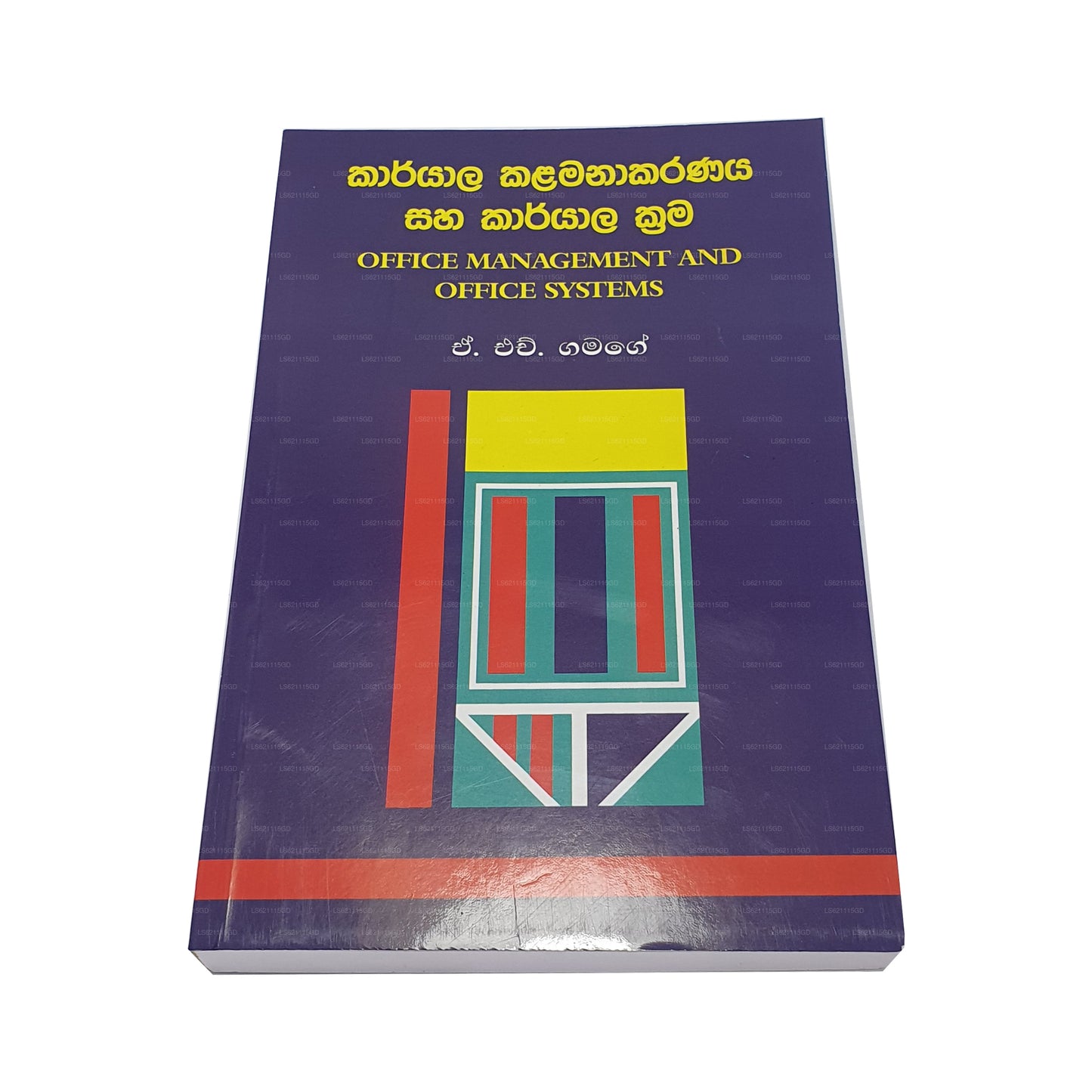 Karyala Kalamanakaranaya Saha Karyala Krama