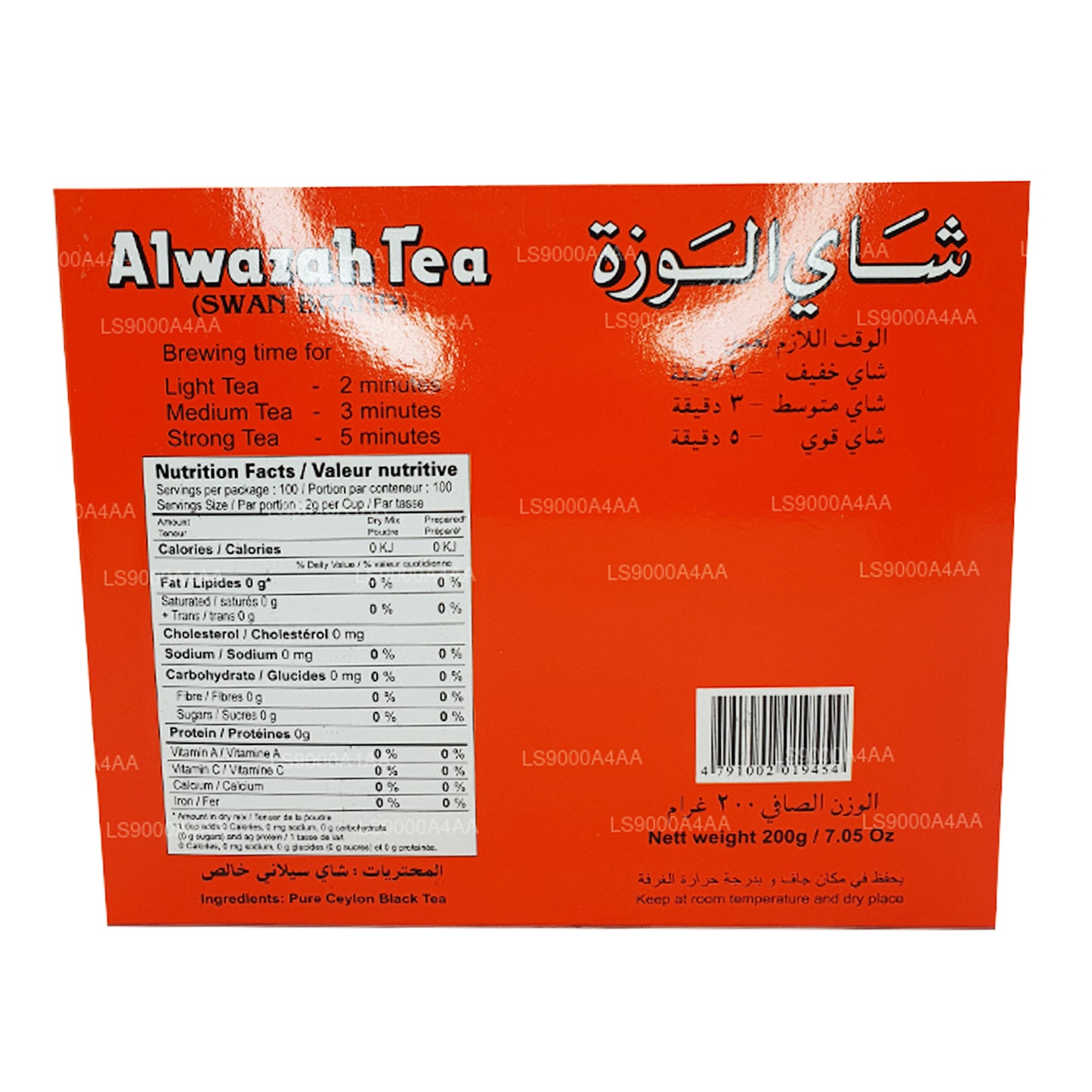 Té negro puro de Ceilán Alwazah, 100 bolsitas de té (200 g)