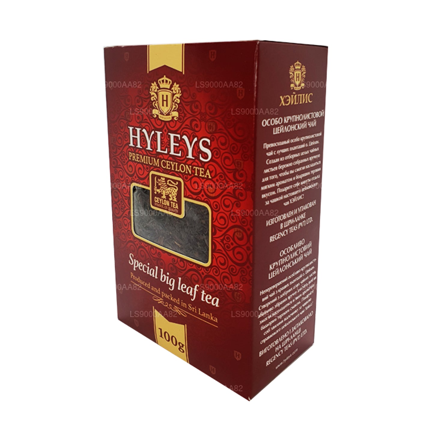 Té especial de hojas grandes HYLEYS (100 g)