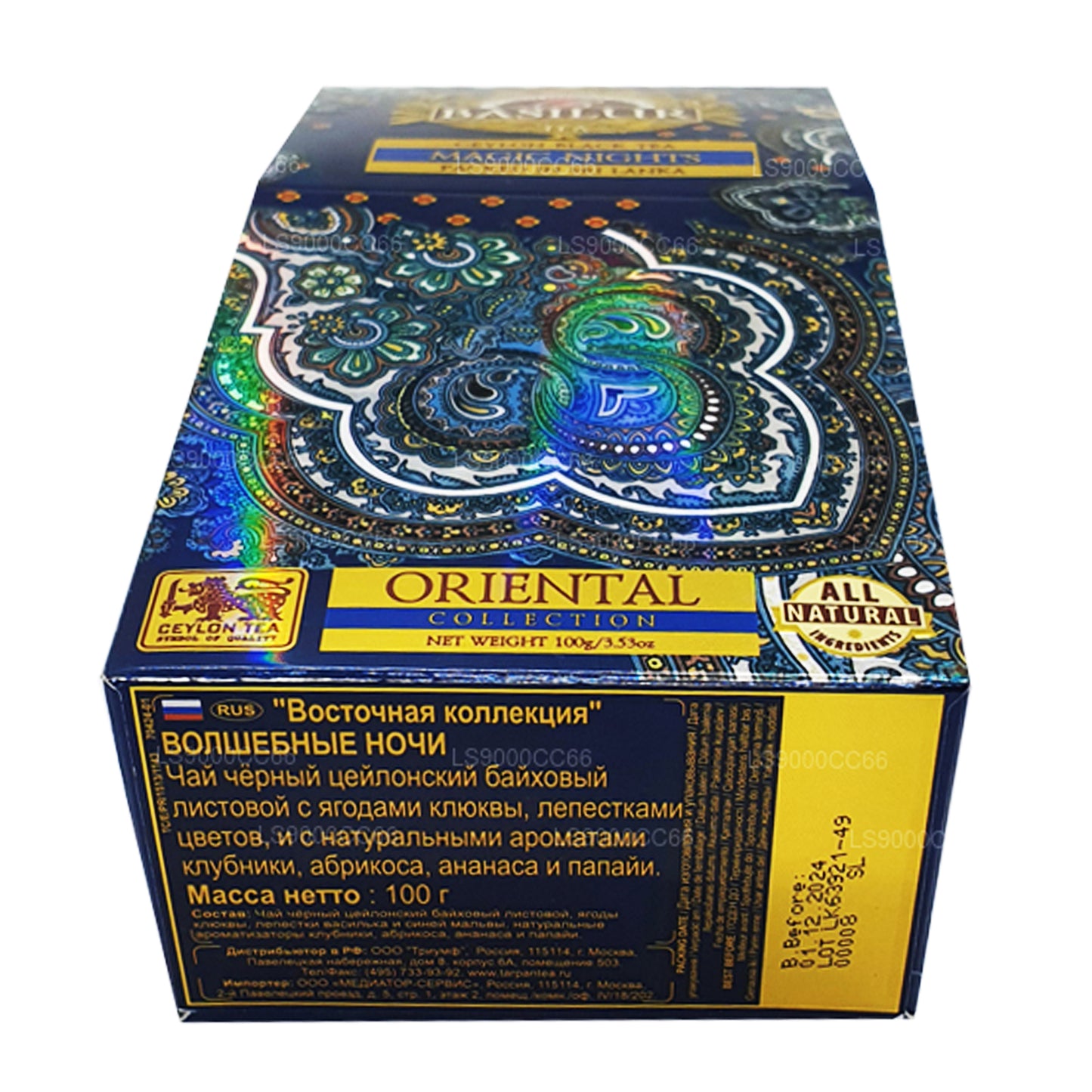 Té de hojas negras de Ceilán Basilur Magic Nights (100 g)