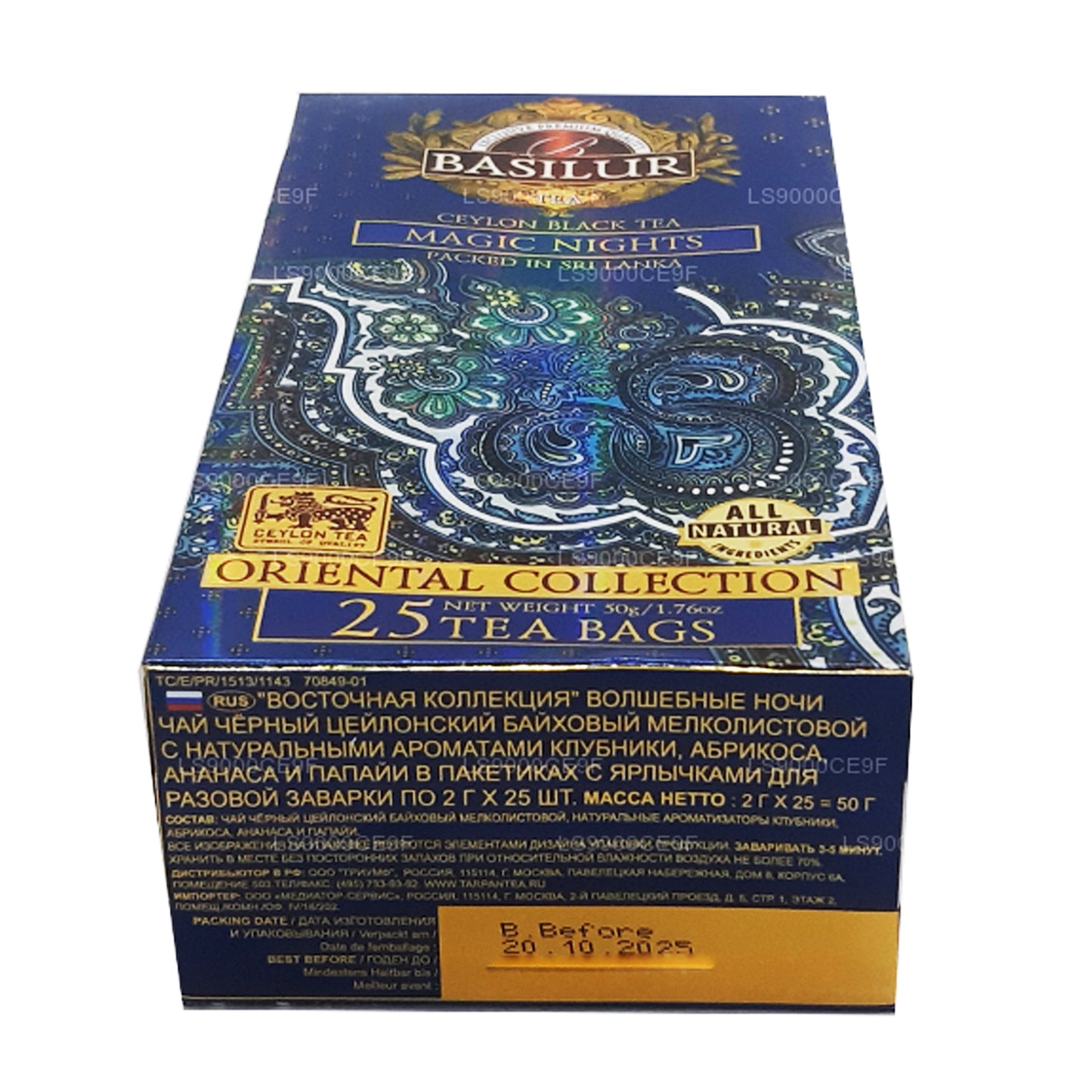 Basilur Magic Nights Oriental Collection (50 g) 25 bolsitas de té