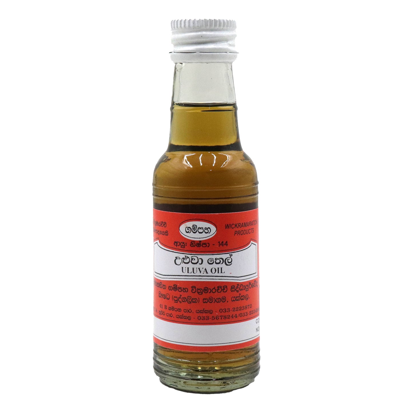 Aceite de Gampaha Wickramarachchi Uluwa