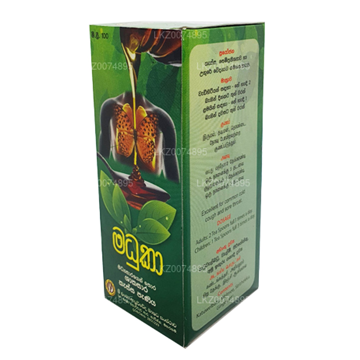 Sirope herbal para la tos SLADC Madhuka (100 ml)
