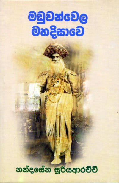 Maduwanwela Mahadisawa