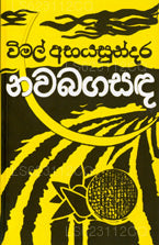 Nawabagasanda